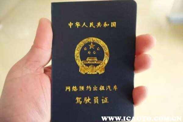滴滴快车申请条件，申请滴滴快车司机的程序和要求