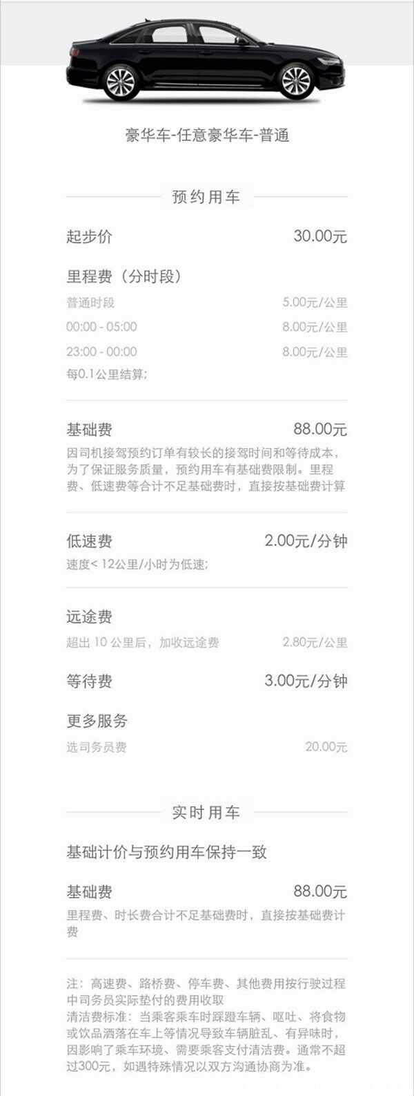 滴滴豪华车加入条件，滴滴豪华型专车月收入