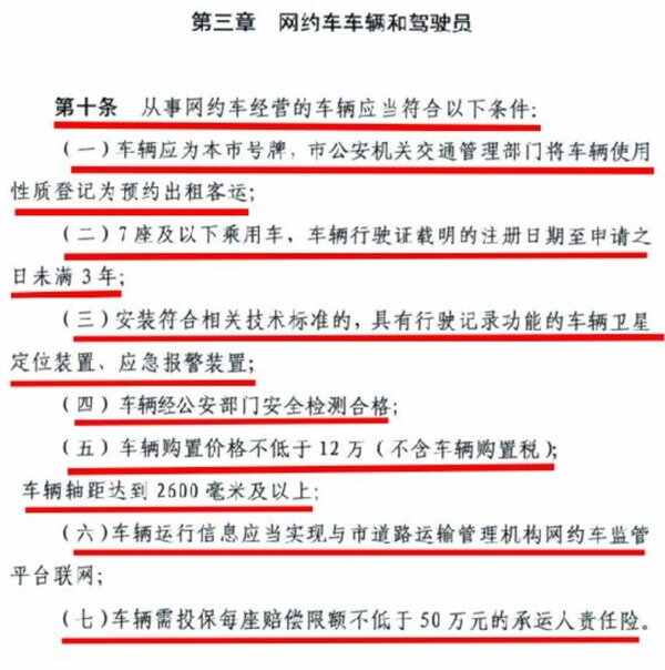 滴滴车主加盟条件，注册滴滴车主需要什么条件