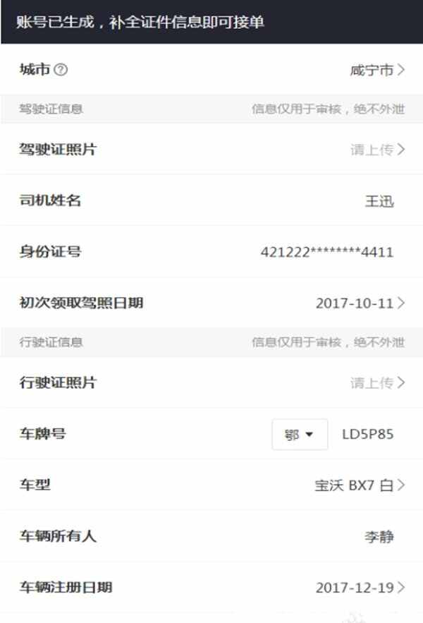 我想跑滴滴怎么加入，怎么注册滴滴车司机