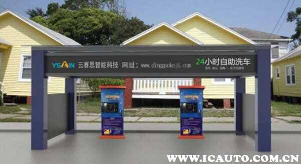 自动洗车机多少钱一台，自助洗车机赚钱吗