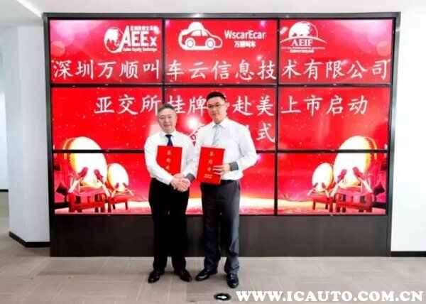 万顺叫车靠谱吗？万顺叫车能成功上市吗