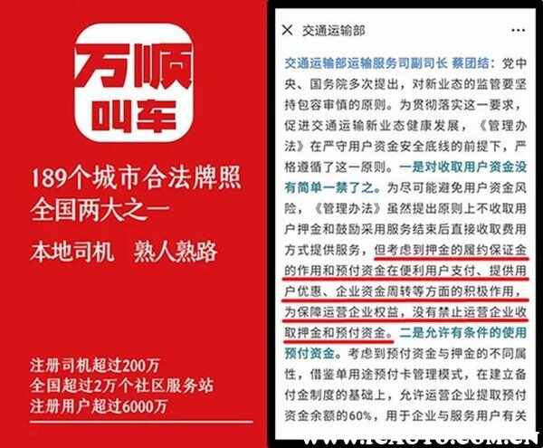 万顺叫车靠谱吗？万顺叫车能成功上市吗