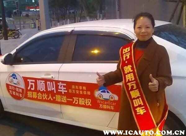 万顺叫车现在有单吗？万顺叫车加入条件