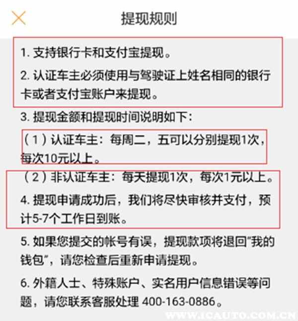 嘀嗒拼车一月挣多少，嘀嗒拼车抽成多少