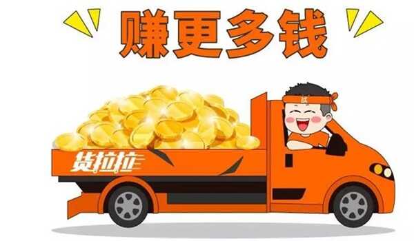 货拉拉车辆要求，货拉拉车型一览表