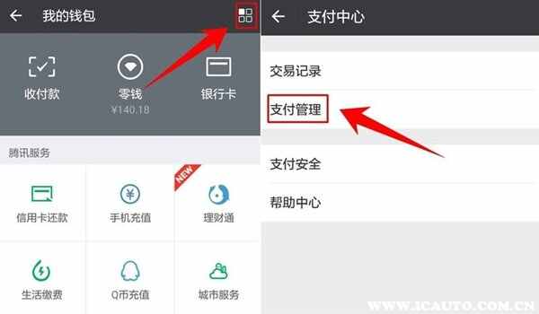 滴滴免密支付怎么取消，如何关掉微信免密支付