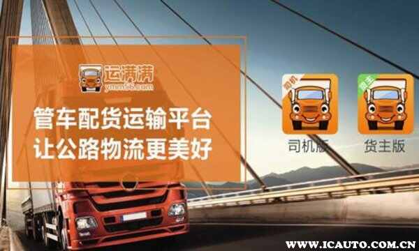 9米6专业跑运满满挣钱吗？9.6米货车1000公里运费