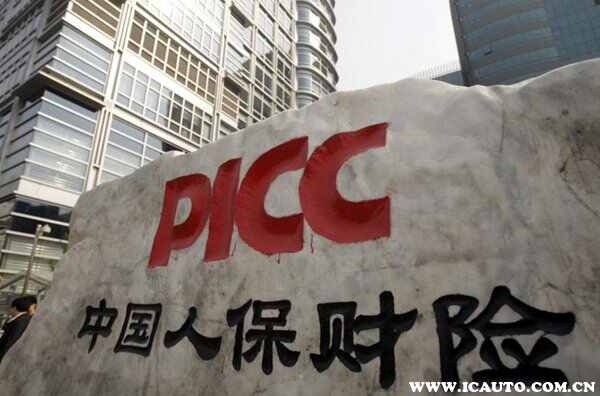 中国人保车险怎么样靠谱吗？人保车险费用高吗