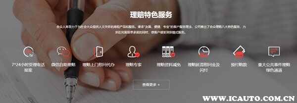合众车险怎么样靠谱吗？合众保险公司正规吗