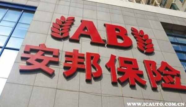 安邦车险怎么样？安邦保险公司排名第几位