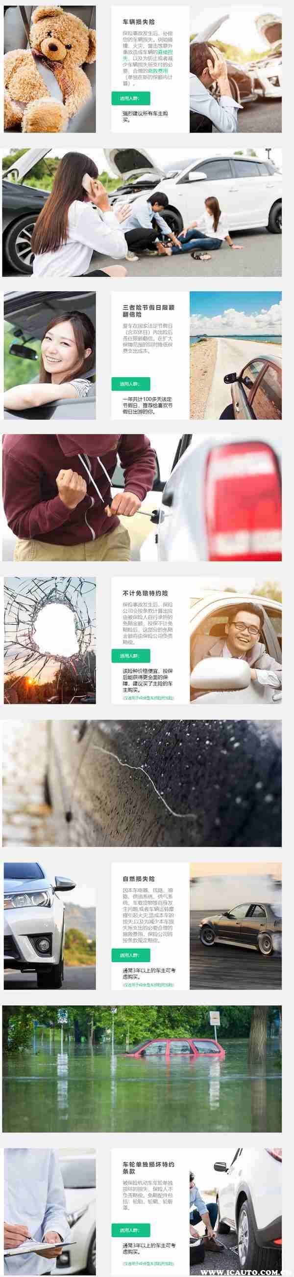 众安车险有人出过险吗？众安保险理赔靠谱吗