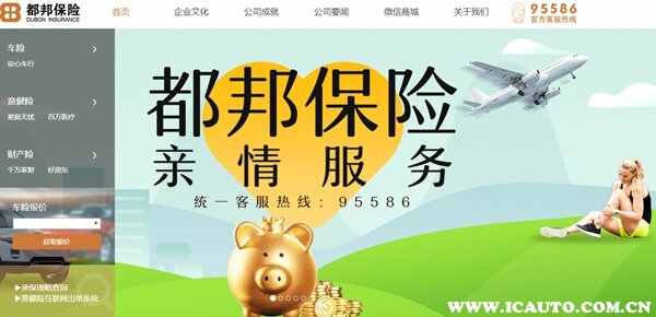 都邦保险车险靠谱吗？都邦保险排名第几位