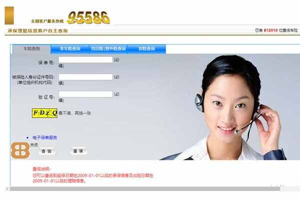 都邦保险车险靠谱吗？都邦保险排名第几位