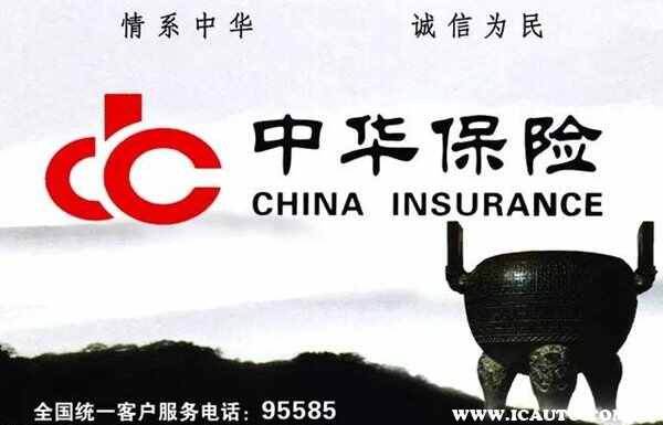 为什么黑中华车险的多？中华保险的理赔咋样