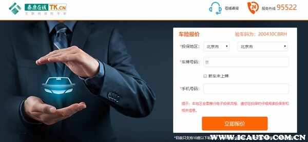 泰康的车险为什么比其他公司的贵？