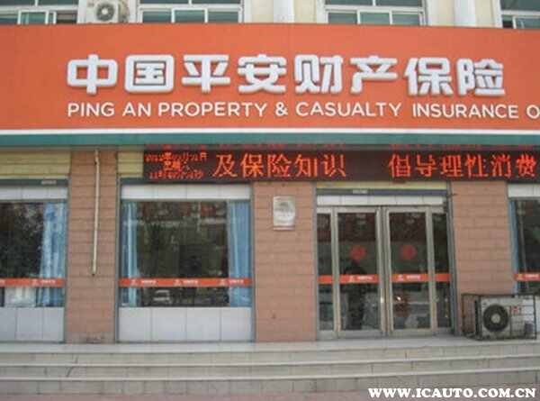 太平洋和平安车险哪个好？平安车险vs太平洋车险