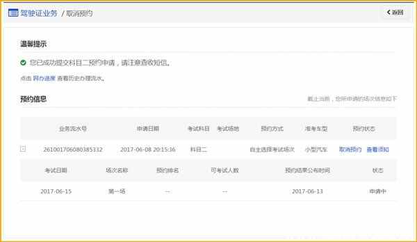 科目四弃考有影响吗？科目四考试缺考严重么