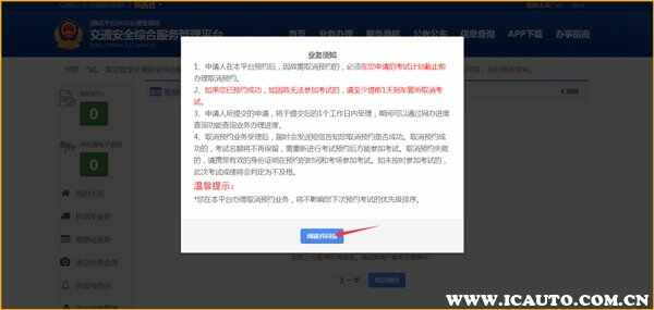 科目四弃考有影响吗？科目四考试缺考严重么