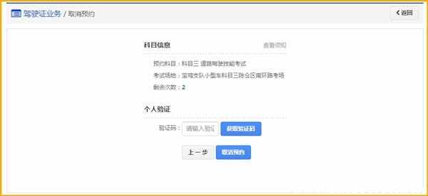 科目四弃考有影响吗？科目四考试缺考严重么