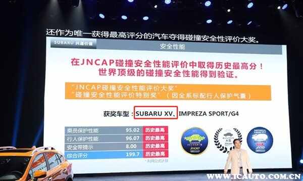 斯巴鲁XV优缺点分析，斯巴鲁XV质量好吗