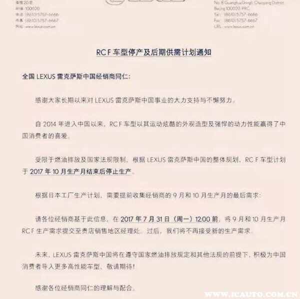 开雷克萨斯RC是没钱人？雷克萨斯RCF国内还能买到吗