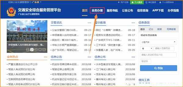 科目三第二次补考费用，国家规定科目三补考费多少