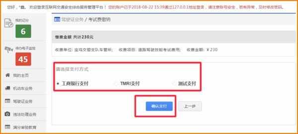 科目三第二次补考费用，国家规定科目三补考费多少