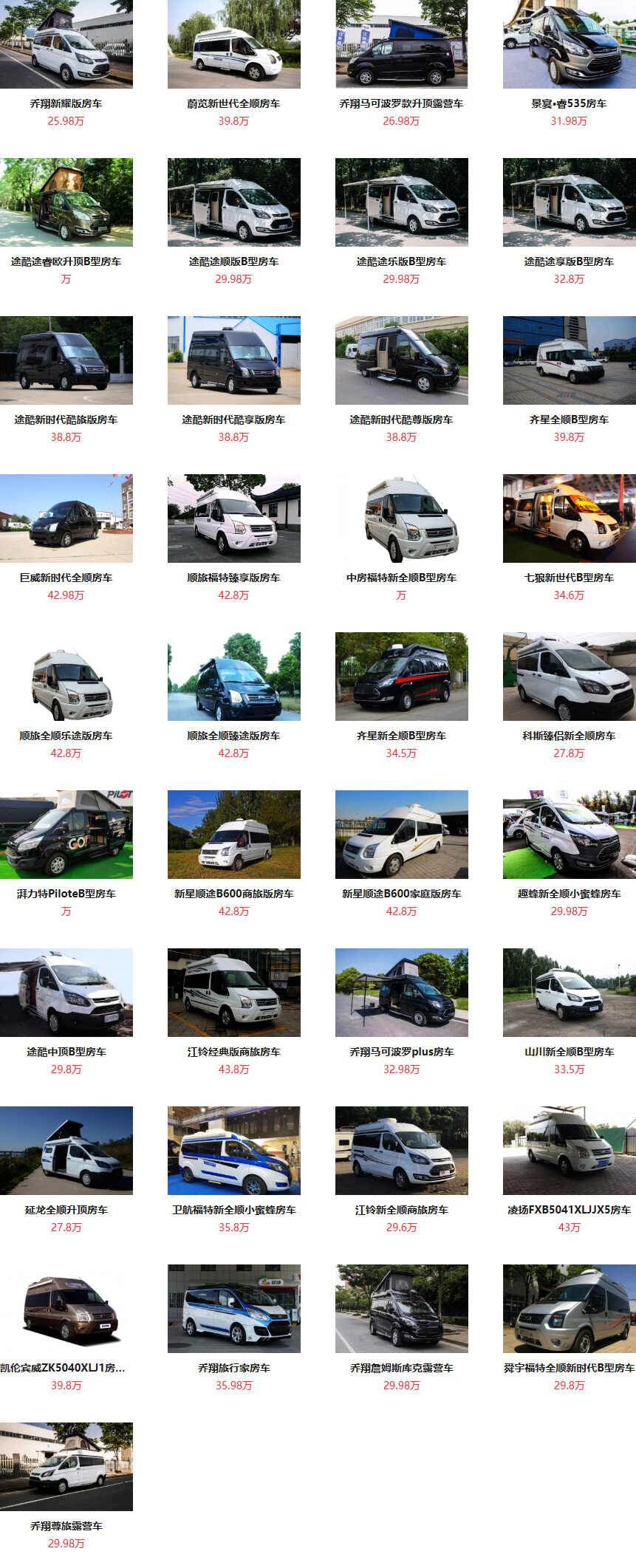 福特2019款b型房车报价，福特b型房车推荐