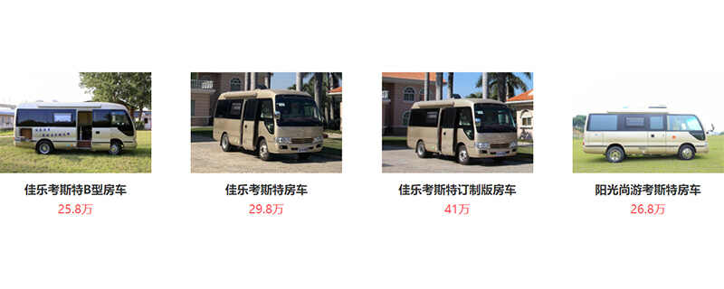 丰田房车有哪几款？丰田房车价格及图片
