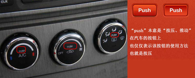 车push开关什么功能