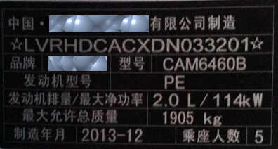 车架号生产日期对照表，F G H J K代表的年份