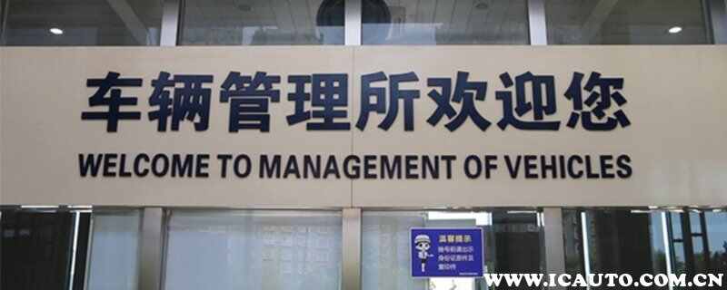过户车辆需要多少钱