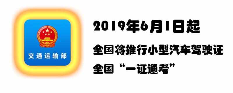 科目一考什么