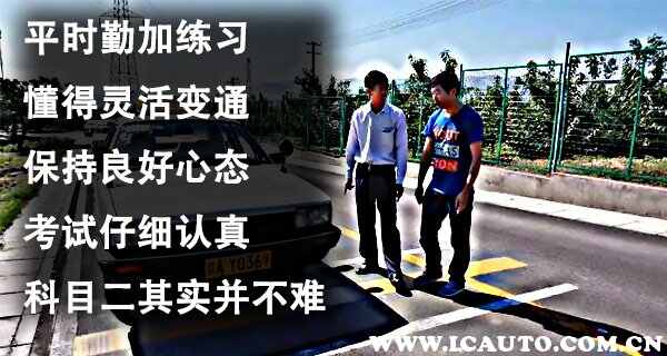 科目二零基础要学多久