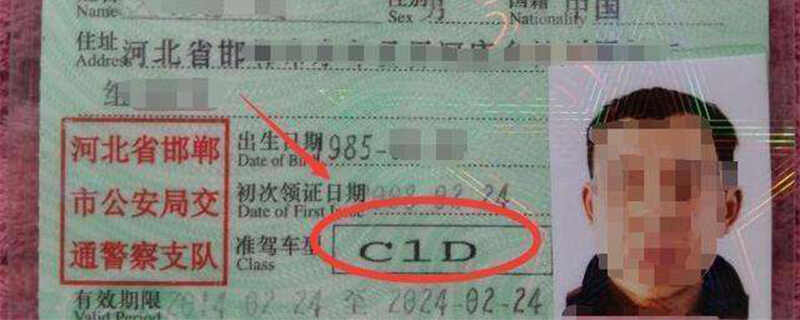 驾驶人在驾驶证有效期满前多长时间申请换证