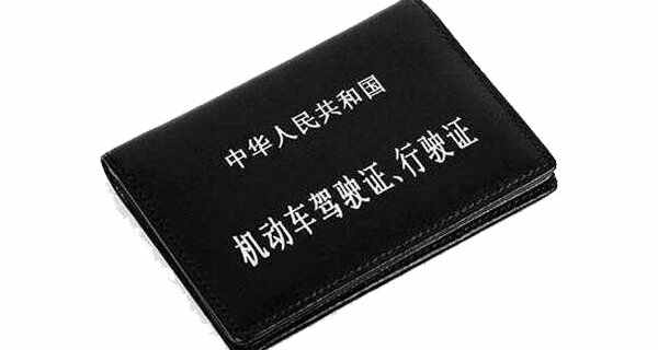 驾驶证可以延期多久换证