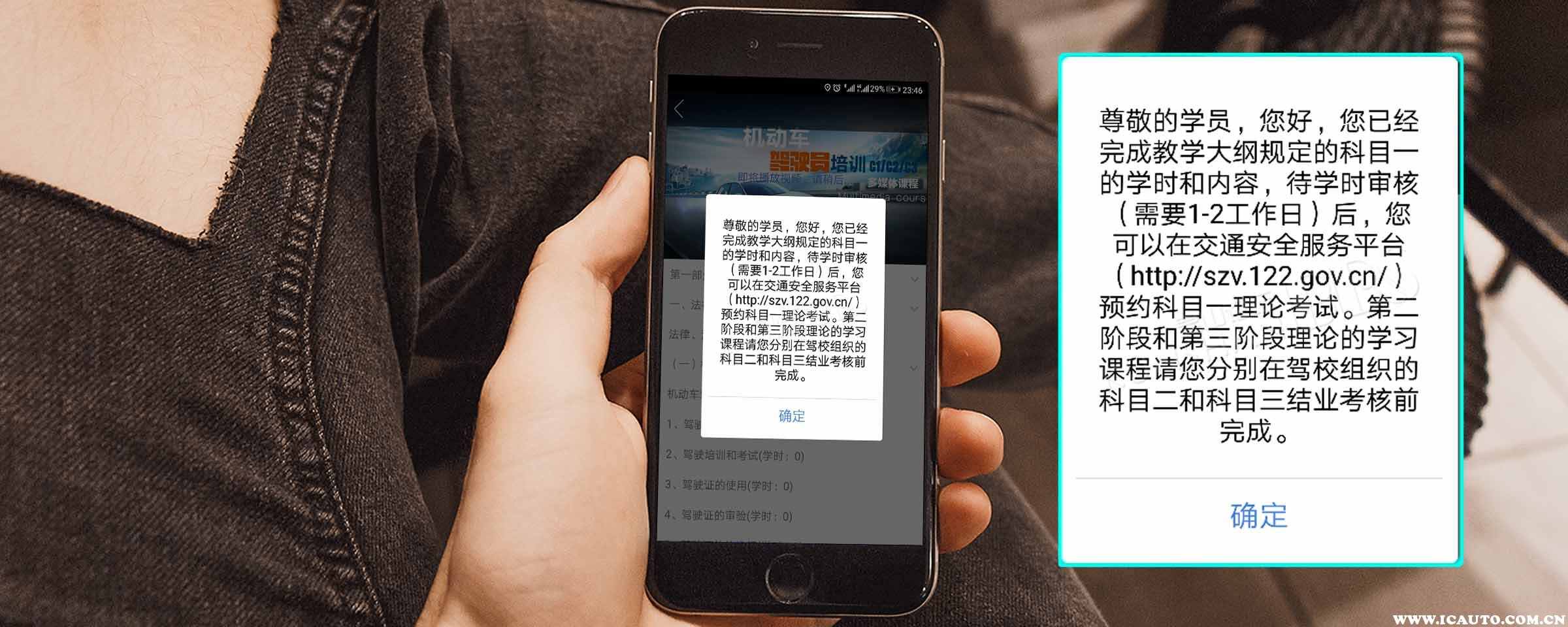 科目一去哪刷学时，科目一手机怎么挂学时