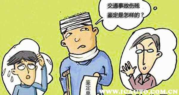 交通事故伤残鉴定标准及赔偿，伤残赔偿标准2022新规