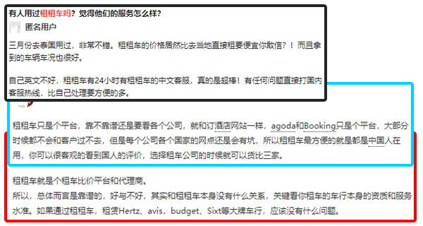 租租车国际认证靠谱吗？租租车国际驾照有用吗