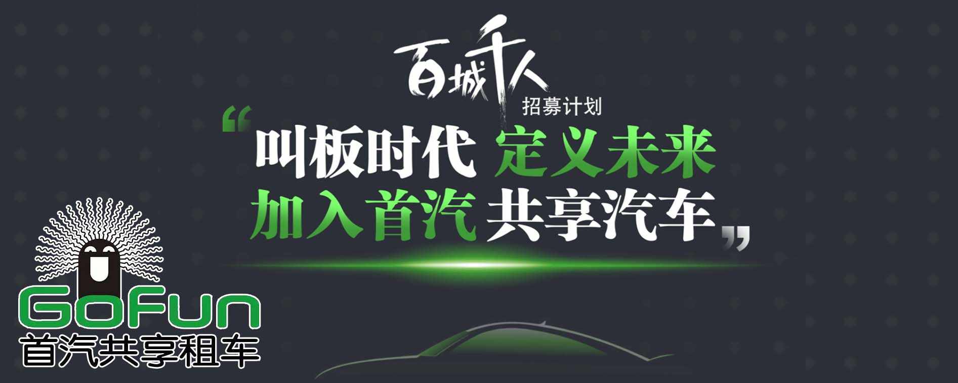 首汽共享汽车收费标准，首汽共享汽车怎么收费