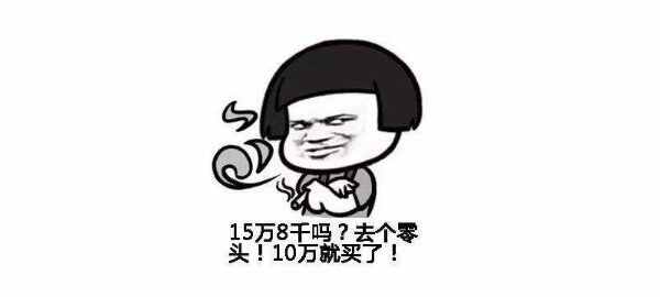 新手买车砍价技巧，买车怎么砍价能拿到最低价