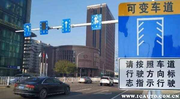 什么是可变车道怎么走？可变车道怎么走图解
