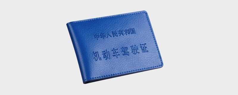 行驶证会过期吗，行驶证过期了会罚款吗