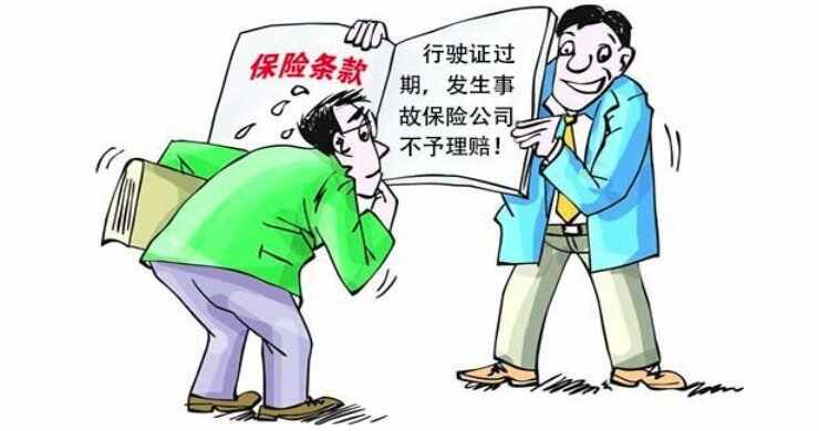 行驶证会过期吗，行驶证过期了会罚款吗