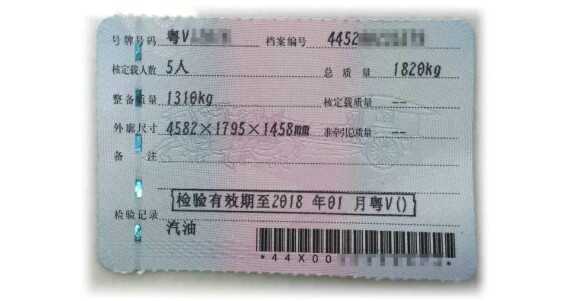 行驶证副页满了怎样换，行驶证盖满了如何换证