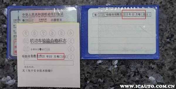 行驶证副页满了怎样换，行驶证盖满了如何换证