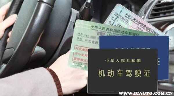 行驶证是什么？行驶证和驾驶证的区别