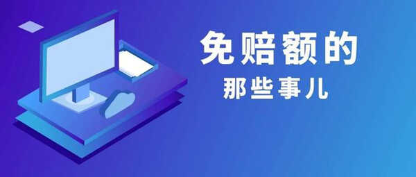 只买了交强险把别人车撞了，交强险自己全责怎么赔