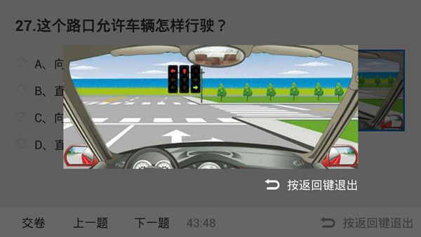 科目四什么时候考？科目四必须最后考吗